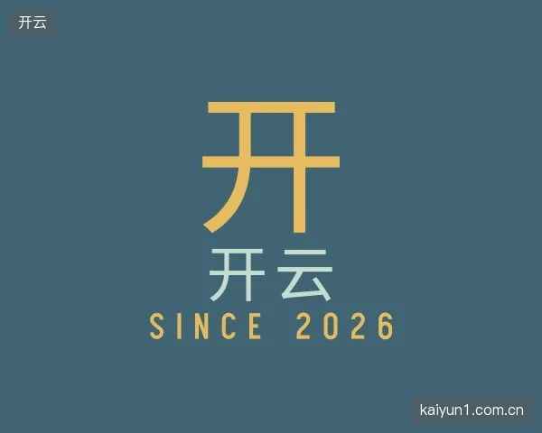 纵览开云中国官网